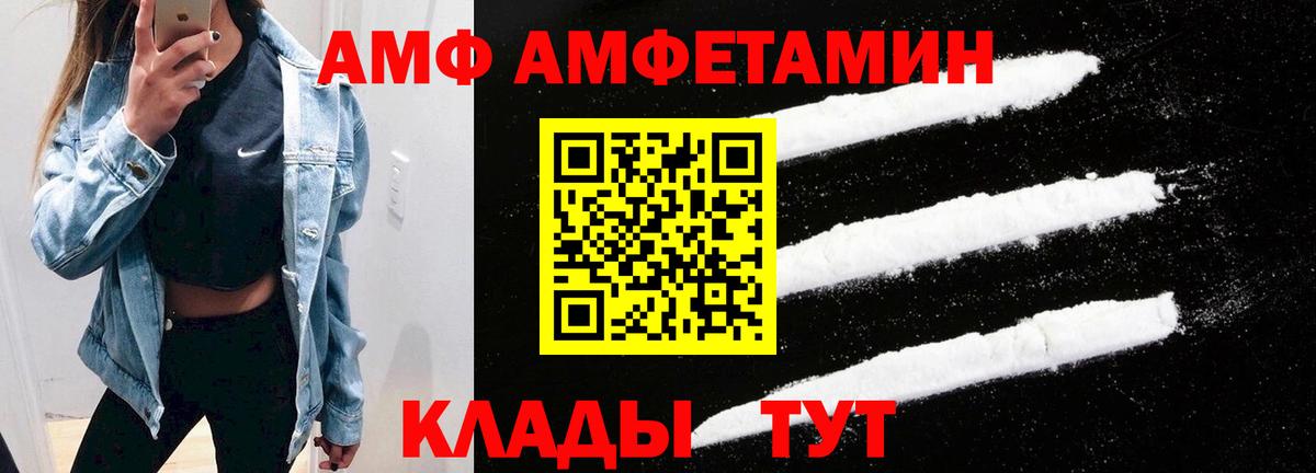 Новомосковск  Амфетамин  Вход с VPN  Амфетамин  Амфетамин VHQ 