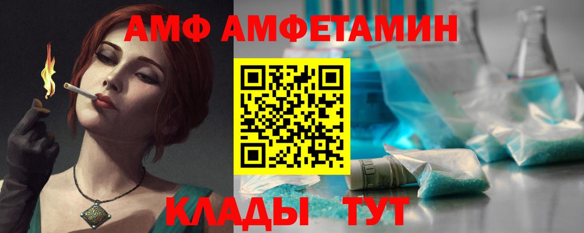 АМФЕТАМИН 97% Новомосковск