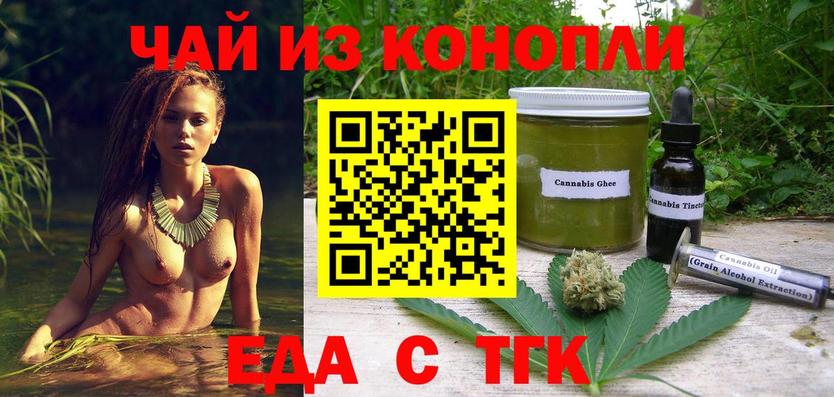 Новомосковск  Canna-Cookies марихуана  Вход с VPN 