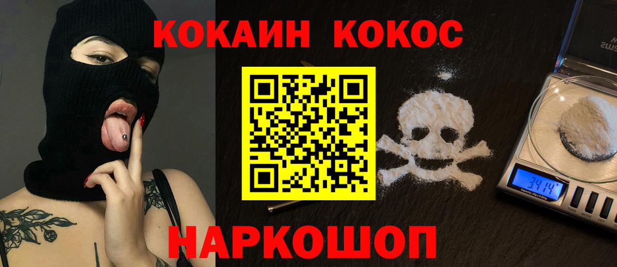 КОКАИН Колумбийский Новомосковск