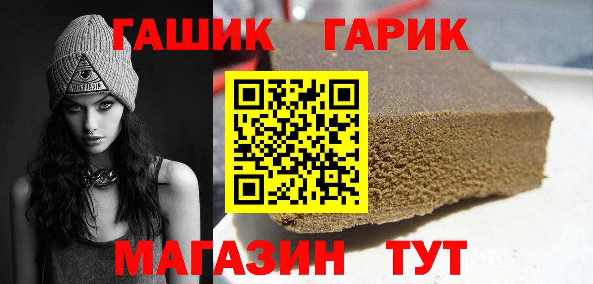 Новомосковск  Гашиш гашик  ГАШИШ hashish  ГАШ  Вход с VPN 