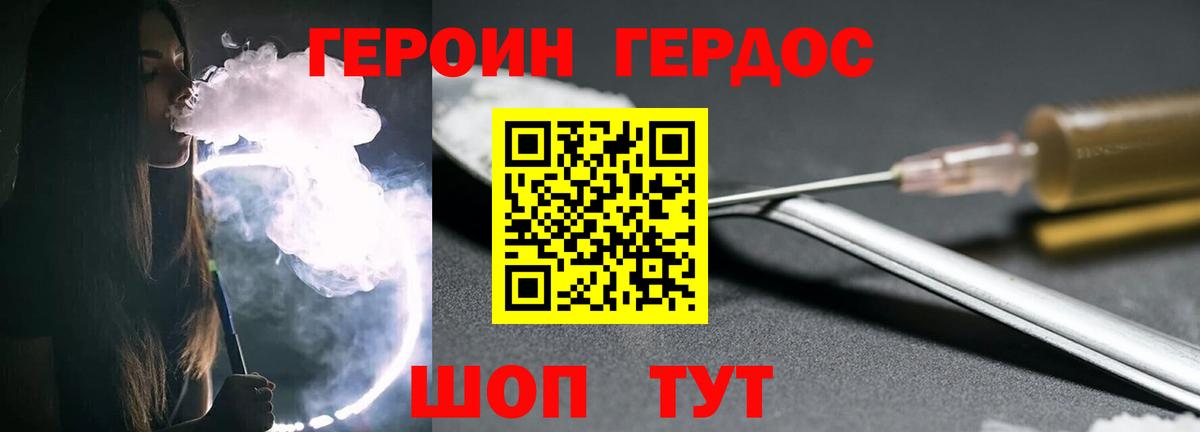 ГЕРОИН афганец Новомосковск