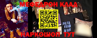 мяу мяу кристалл Кулебаки