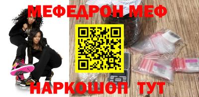 мяу мяу кристалл Кулебаки
