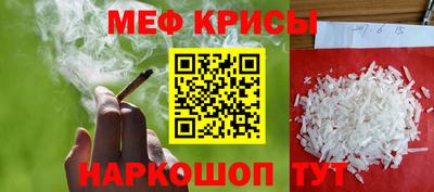 мяу мяу кристалл Кулебаки