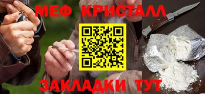 мяу мяу кристалл Кулебаки