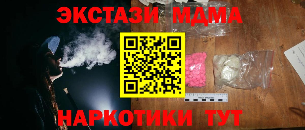 MDMA молли Новомосковск