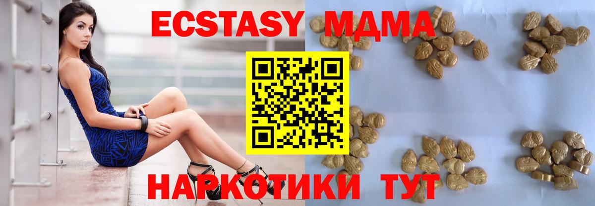 MDMA Molly  МДМА  MDMA VHQ  Новомосковск  Вход с VPN 