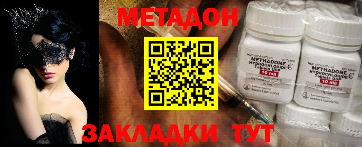 Метадон мёд  Вход с VPN  МЕТАДОН VHQ  Новомосковск 