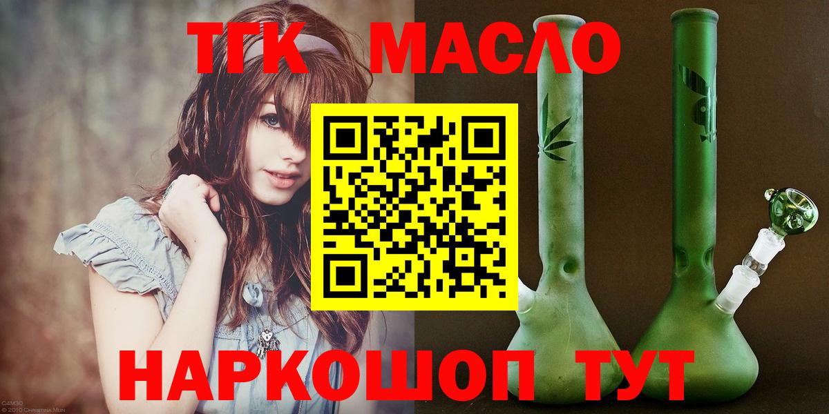 Дистиллят ТГК гашишное масло Новомосковск