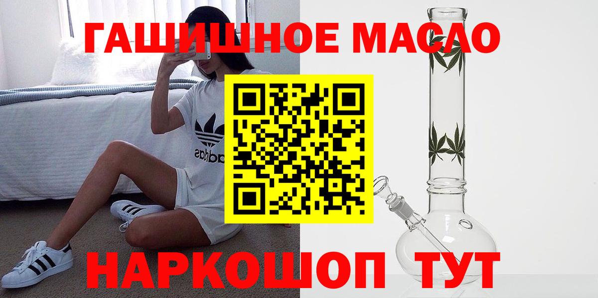 где продают наркотики  Вход с VPN  Новомосковск  ТГК гашишное масло  ТГК Wax 